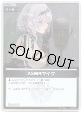 画像: 【S】ASMRマイク