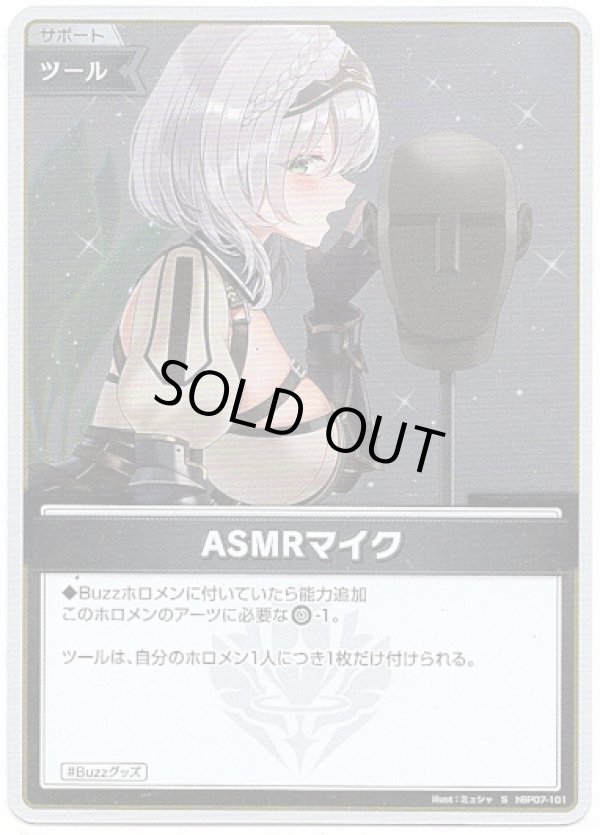 画像1: 【S】ASMRマイク (1)