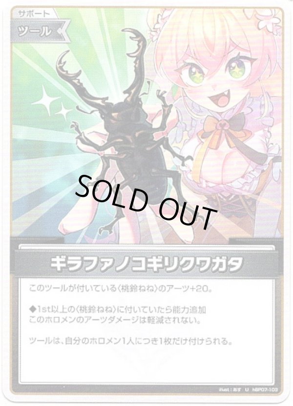 画像1: ギラファノコギリクワガタ (1)