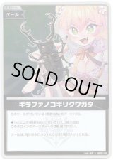 画像: 【S】ギラファノコギリクワガタ