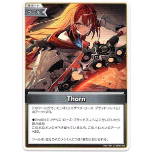 画像: Thorn