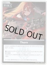 画像: 【S】Thorn