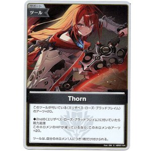 画像: 【S】Thorn