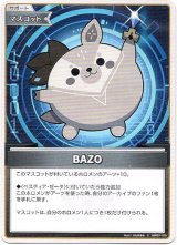 画像: BAZO