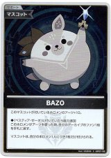 画像: 【S】BAZO