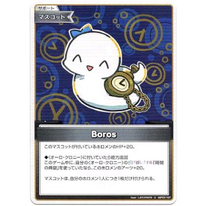 画像: Boros
