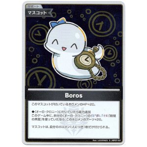 画像: 【S】Boros