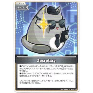 画像: Zecretary