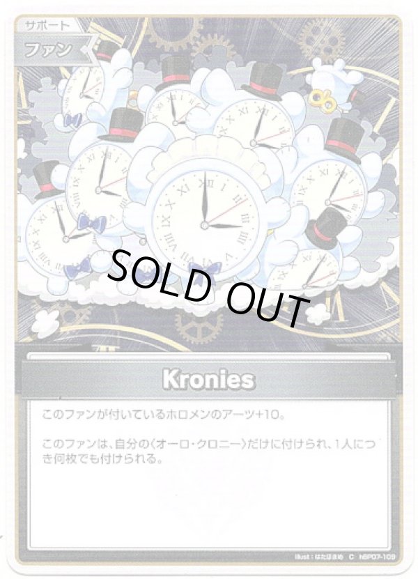 画像1: Kronies (1)