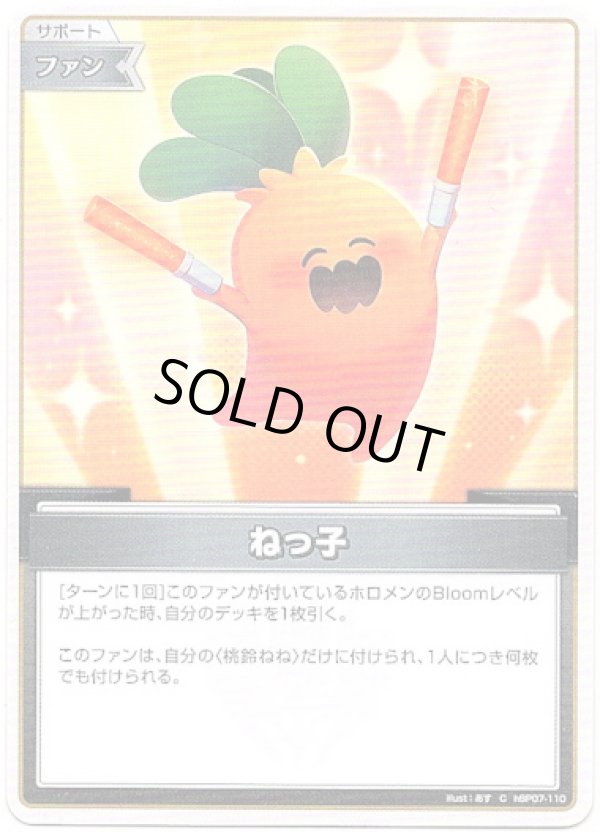 画像1: ねっ子 (1)