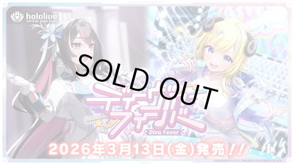 画像1: ※予約商品 3月13日発売【未開封BOX】BP07 ディーヴァフィーバー【ホロカ】 (1)