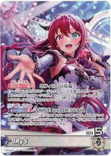 画像: IRyS