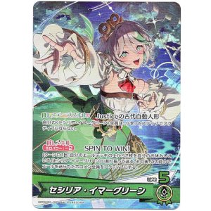 画像: セシリア・イマーグリーン