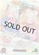 画像: ※傷有り品（返品交換対象外）【OUR】FUWAMOCO