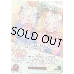 画像: 【OUR】FUWAMOCO