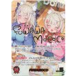 画像1: ※傷有り品（返品交換対象外）【SEC】FUWAMOCO (1)