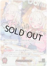 画像: 【SEC】FUWAMOCO
