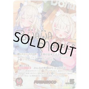 画像: 【SEC】FUWAMOCO