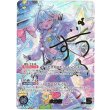 画像1: ※傷有り品（返品交換対象外）【SEC】水宮枢 (1)