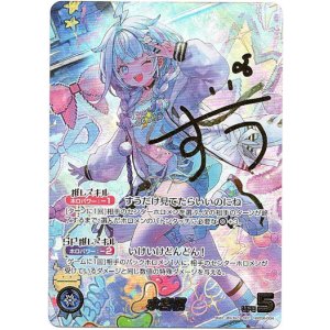 画像: 【SEC】水宮枢
