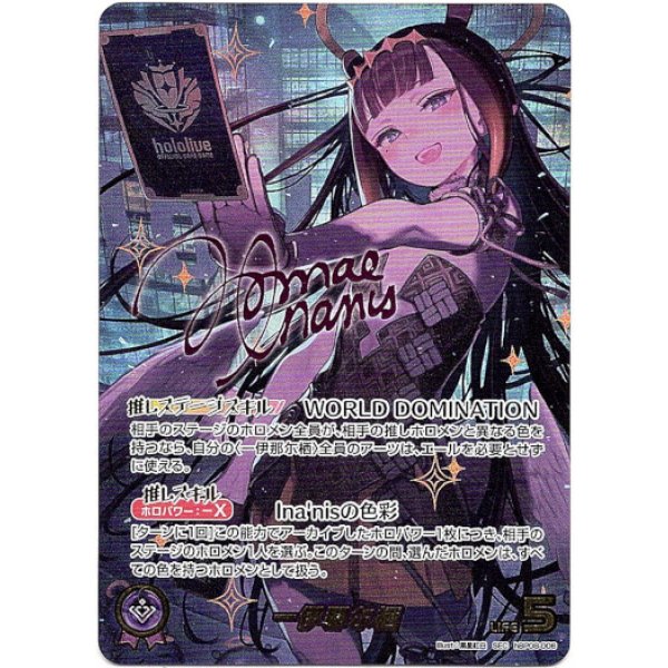 画像1: ※傷有り品（返品交換対象外）【SEC】一伊那尓栖 (1)
