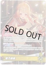 画像: 音乃瀬奏