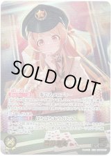 画像: ※傷有り品（返品交換対象外）【OUR】音乃瀬奏