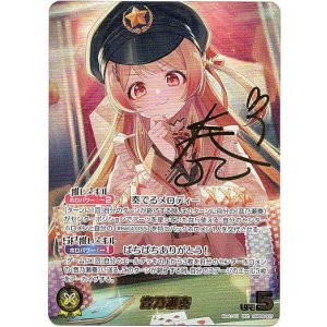 画像: 【SEC】音乃瀬奏