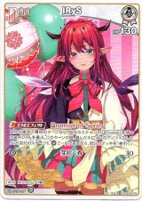 画像: IRyS