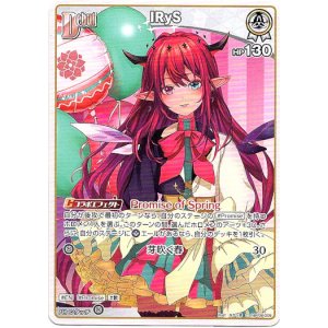 画像: IRyS