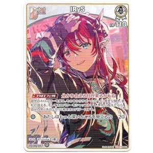 画像: IRyS