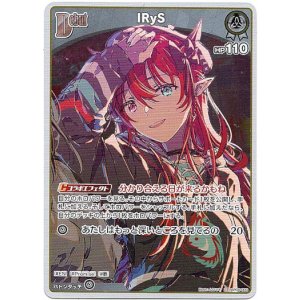 画像: 【S】IRyS