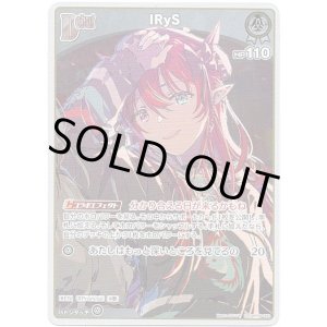 画像: 【S】IRyS