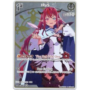 画像: 【S】IRyS