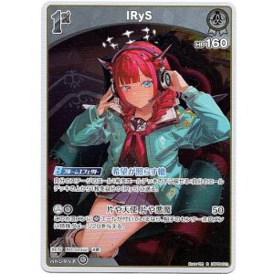 画像: IRyS