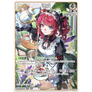 画像: IRyS