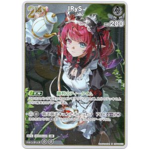 画像: 【S】IRyS