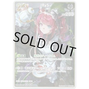 画像: 【S】IRyS