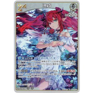 画像: IRyS