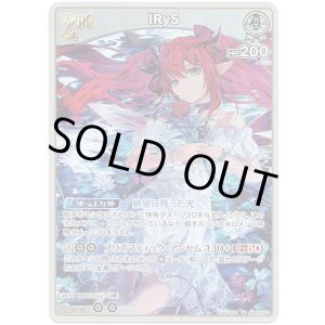 画像: IRyS