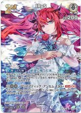 画像: 【SR】IRyS