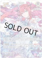画像: 【SR】IRyS