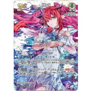 画像: 【SR】IRyS
