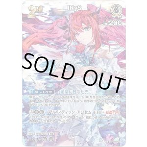 画像: 【SR】IRyS