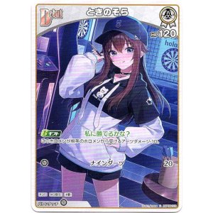 画像: ときのそら