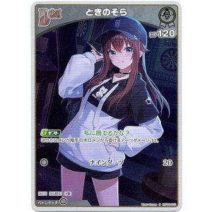 画像: 【S】ときのそら