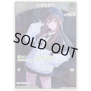 画像: 【S】ときのそら