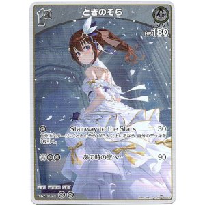 画像: 【S】ときのそら