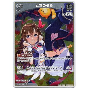 画像: ときのそら