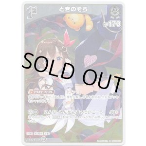 画像: ときのそら